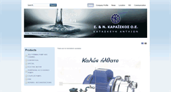 Desktop Screenshot of karaiskos.com.gr